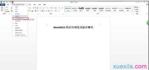 word2013打印预览怎么设置