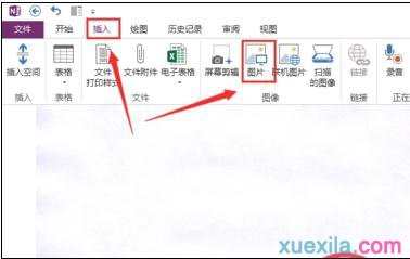 word2013如何插入页眉页脚