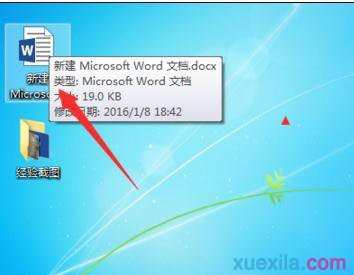 word2013怎么插入流程图