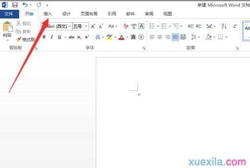 word2013怎么插入流程图