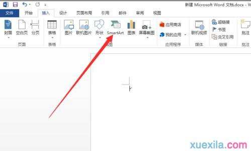 word2013怎么插入流程图