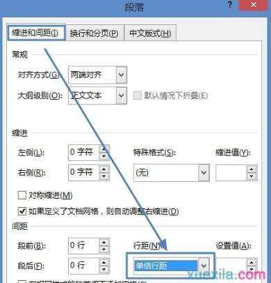 Word2013插入图片显示不全如何解决