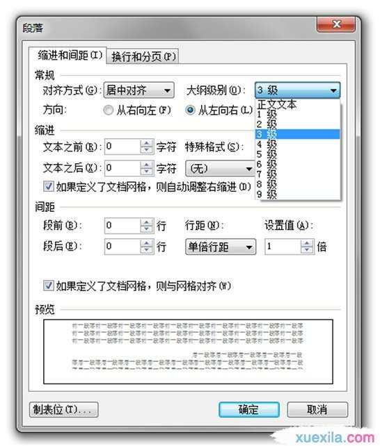 wps文字如何排版，wps文字排版的方法