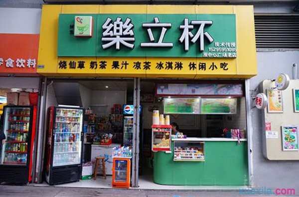 乐立杯奶茶加盟店多少钱