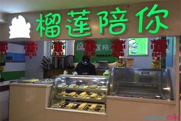 榴莲陪你加盟店多少钱