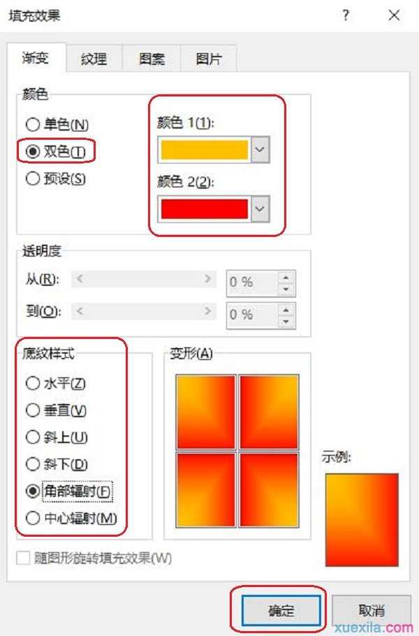 word2013如何设置渐变颜色背景