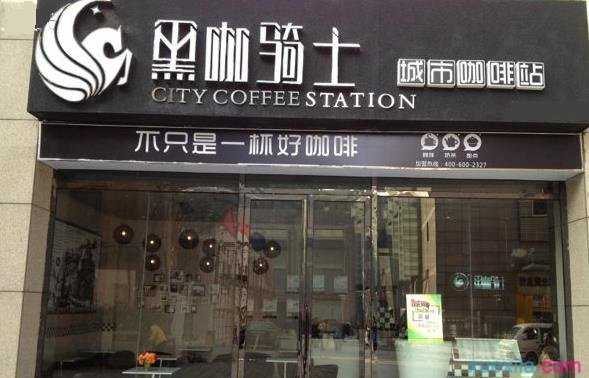 黑咖骑士加盟店多少钱