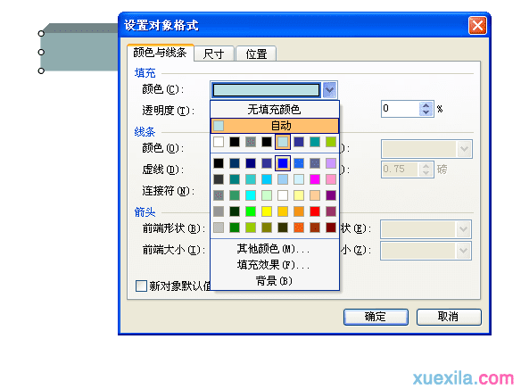 如何使用wps演示制作三维效果图