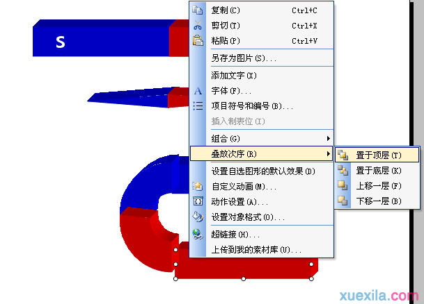 如何使用wps演示制作三维效果图