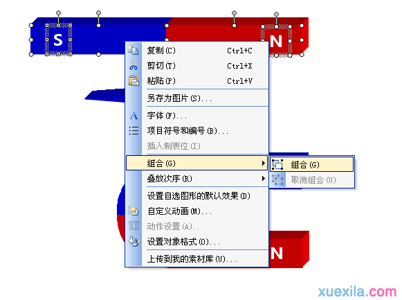 如何使用wps演示制作三维效果图