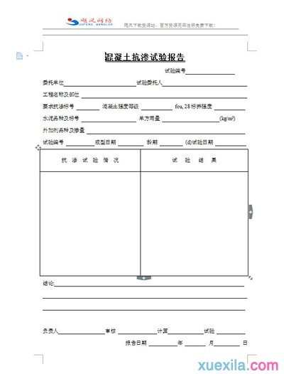 在wps文字中怎样去除水印