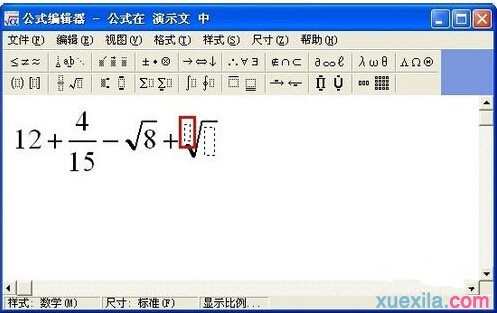 如何使用ppt编辑器输入公式