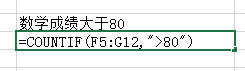 excel怎么使用COUNTIF函数