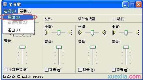 电脑一体机麦没声音的解决方法