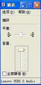 电脑一体机麦没声音的解决方法