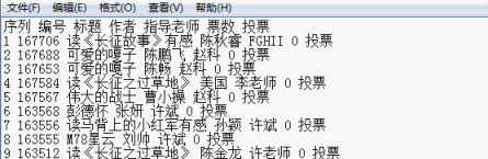 网上数据怎样导入wps表格中