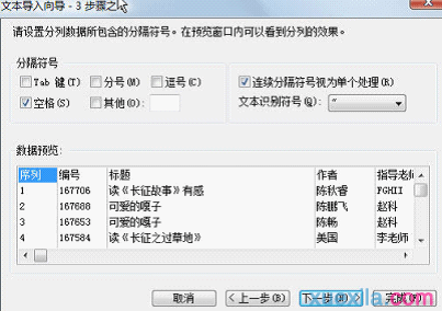 网上数据怎样导入wps表格中