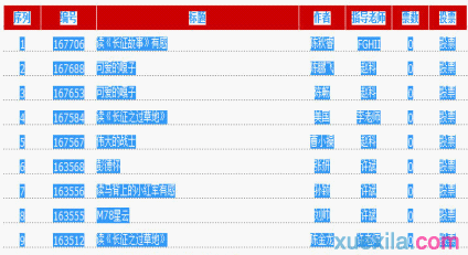 网上数据怎样导入wps表格中