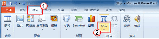 ppt怎样插入公式，ppt插入公式的方法