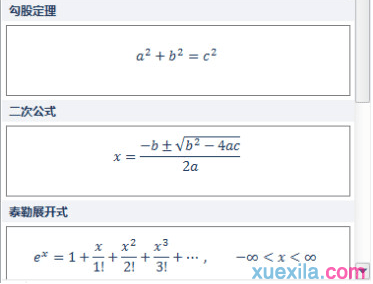 ppt怎样插入公式，ppt插入公式的方法