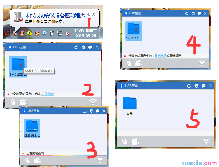 iPhone6如何连接到电脑