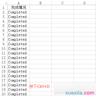 Excel如何快速填充空白单元格