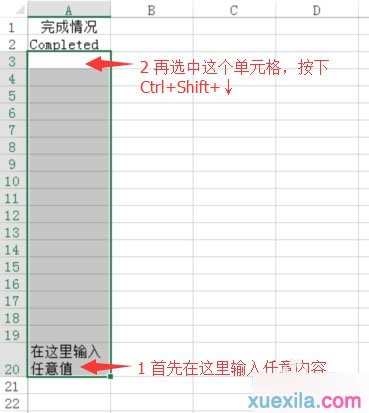 Excel如何快速填充空白单元格