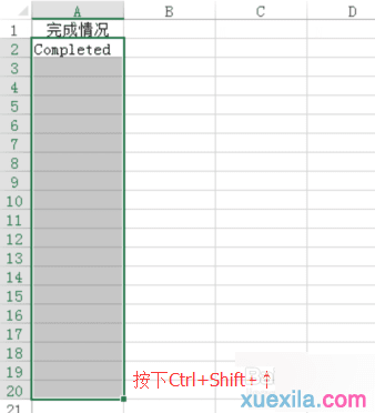 Excel如何快速填充空白单元格