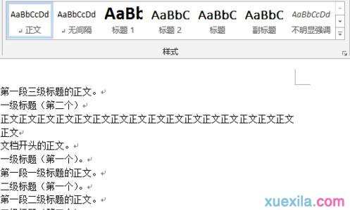 word如何使用内置的主题和样式集