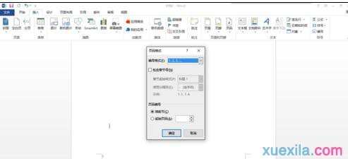 word2013如何去掉第一页页码