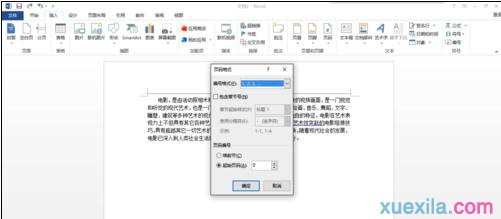 word2013如何去掉第一页页码