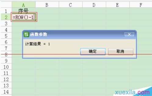 wps表格如何设置自动排序功能