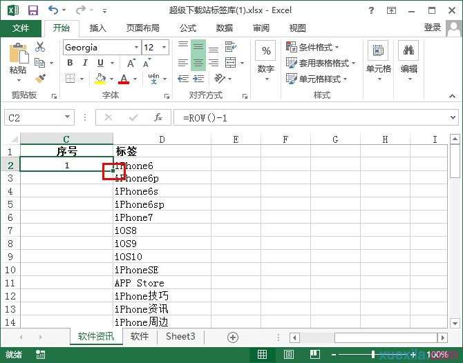 Excel如何固定行列数值