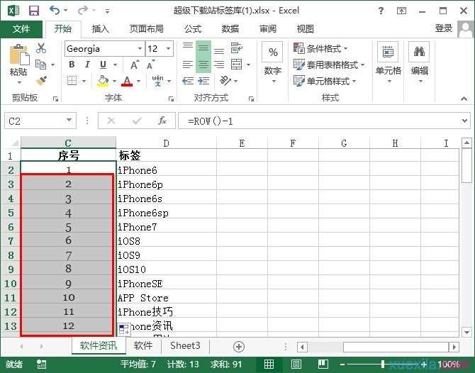 Excel如何固定行列数值