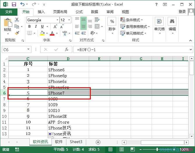 Excel如何固定行列数值