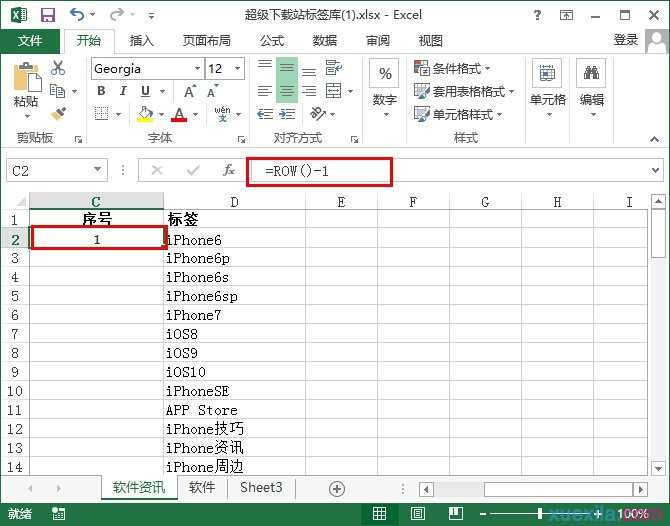 Excel如何固定行列数值