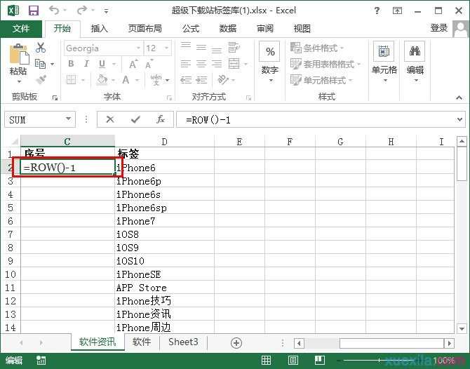 Excel如何固定行列数值