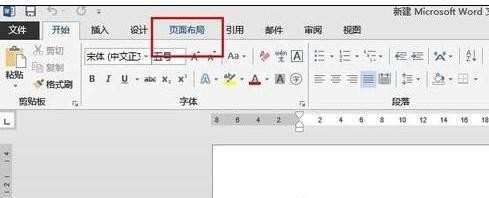 word2013如何设置表格纸张大小