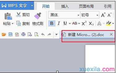 word2013如何在同一窗口打开多个文档