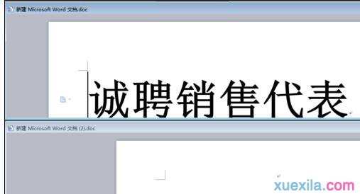 word2013如何在同一窗口打开多个文档