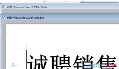 word2013如何在同一窗口打开多个文档