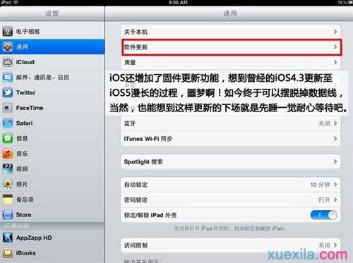 iTunes无线局域网同步设置方法