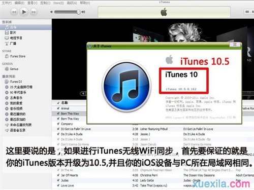 iTunes无线局域网同步设置方法