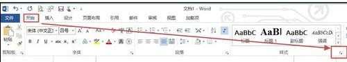 word2013怎样限制别人修改文档样式