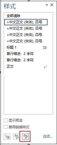 word2013怎样限制别人修改文档样式