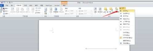 word2013怎样对齐插入图形