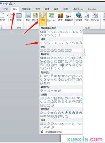 word2013怎样对齐插入图形