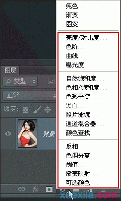 photoshop中的图层如何调整