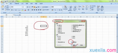 Excel怎么横向录入数据