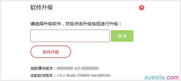水星MW316R路由器怎么进行固件升级
